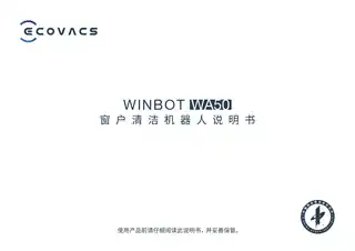 ecovacs科沃斯窗宝 WINBOT WA50
